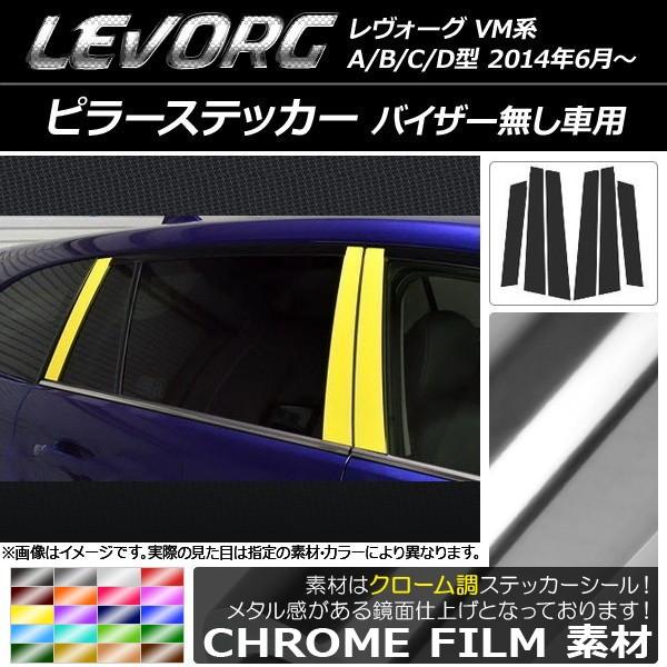 �s���[�X�e�b�J�[ �X�o�� �����H�[�O VM�n A/B/C/D�^ �o�C�U�[�����ԗp �N���[���� �I�ׂ�20�J���[ AP-CRM1512 �����F1�Z�b�g(6��)