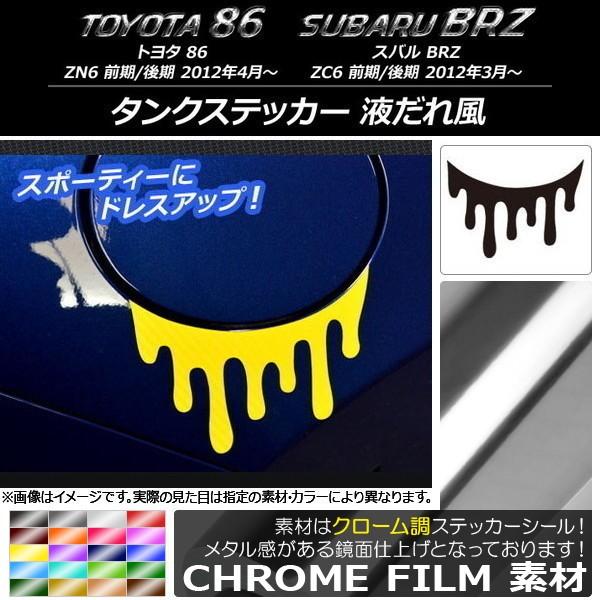 ^NXebJ[ g^/Xo 86/BRZ ZN6/ZC6 O/ 2012N03` N[ tꕗ Iׂ20J[ AP-CRM2171