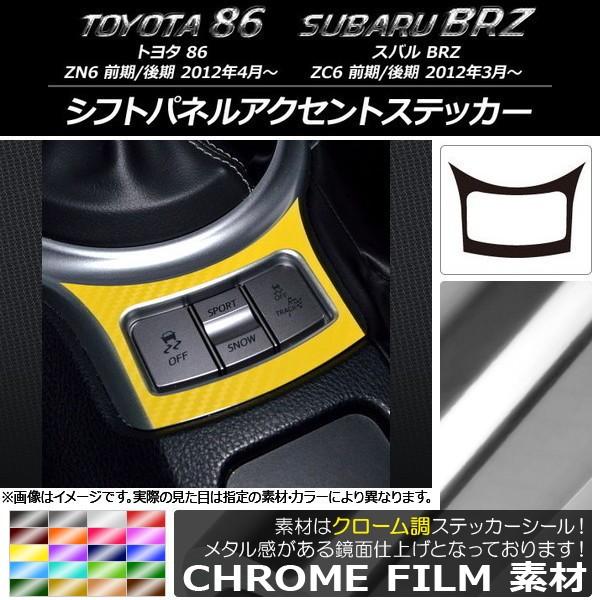 VtgplANZgXebJ[ g^/Xo 86/BRZ ZN6/ZC6 O/ 2012N03` N[ Iׂ20J[ AP-CRM2234