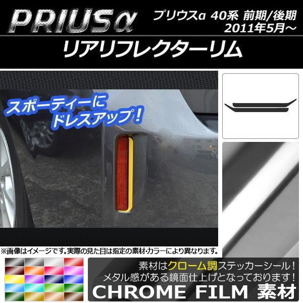 AtN^[XebJ[ g^ vEX ZVW40/ZVW41 O/ 2011N05` N[ Iׂ20J[ AP-CRM251 F1Zbg(2)