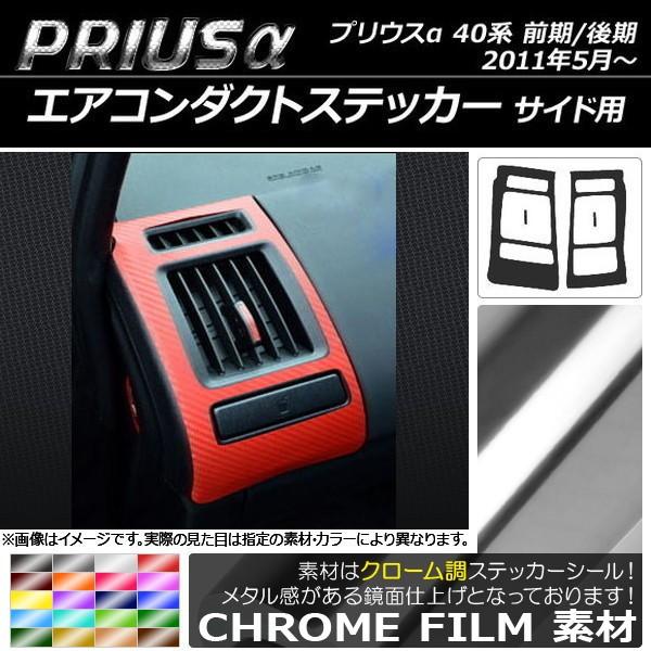 GAR_NgXebJ[ g^ vEX ZVW40/ZVW41 O/ 2011N05` N[ TChp Iׂ20J[ AP-CRM263