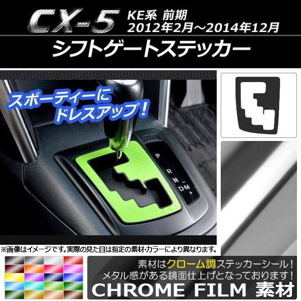 VtgQ[gXebJ[ }c_ CX-5 KEn O 2012N02`2014N12 N[ Iׂ20J[ AP-CRM390