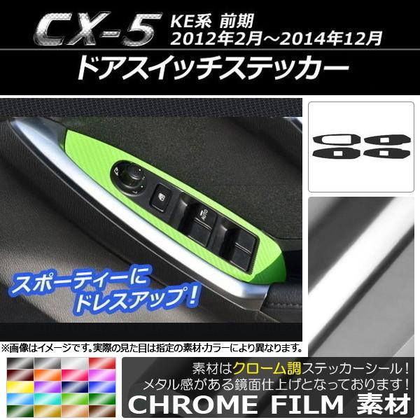 hAXCb`XebJ[ }c_ CX-5 KEn O 2012N02`2014N12 N[ Iׂ20J[ AP-CRM391 F1Zbg(4)