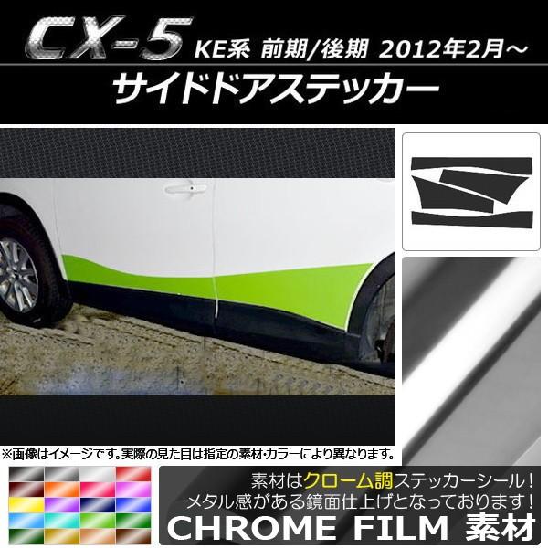 TChhAXebJ[ }c_ CX-5 KEn O/ 2012N02` N[ Iׂ20J[ AP-CRM407 F1Zbg(4)