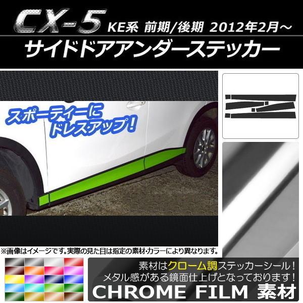TChhAA_[XebJ[ }c_ CX-5 KEn O/ 2012N02` N[ Iׂ20J[ AP-CRM409 F1Zbg(8)