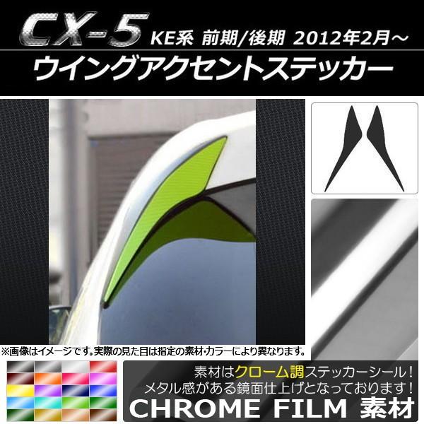 ECOANZgXebJ[ }c_ CX-5 KEn O/ 2012N02` N[ Iׂ20J[ AP-CRM433 F1Zbg(2)