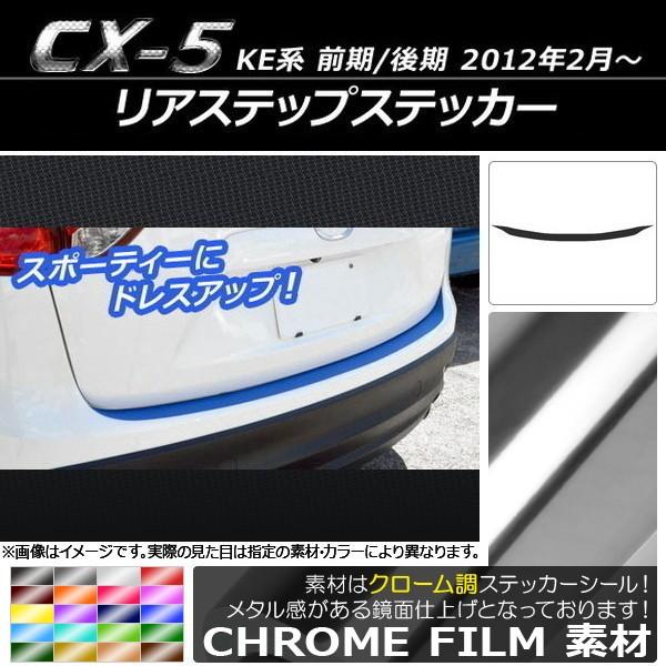 AXebvXebJ[ }c_ CX-5 KEn O/ 2012N02` N[ Iׂ20J[ AP-CRM438