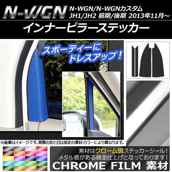 Ci[s[XebJ[ z_ N-WGN/N-WGNJX^ JH1/JH2 O/ 2013N11` N[ Iׂ20J[ AP-CRM472 F1Zbg(4)