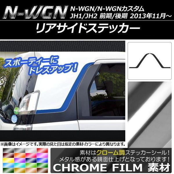 ATChXebJ[ z_ N-WGN/N-WGNJX^ JH1/JH2 O/ 2013N11` N[ Iׂ20J[ AP-CRM503 F1Zbg(2)