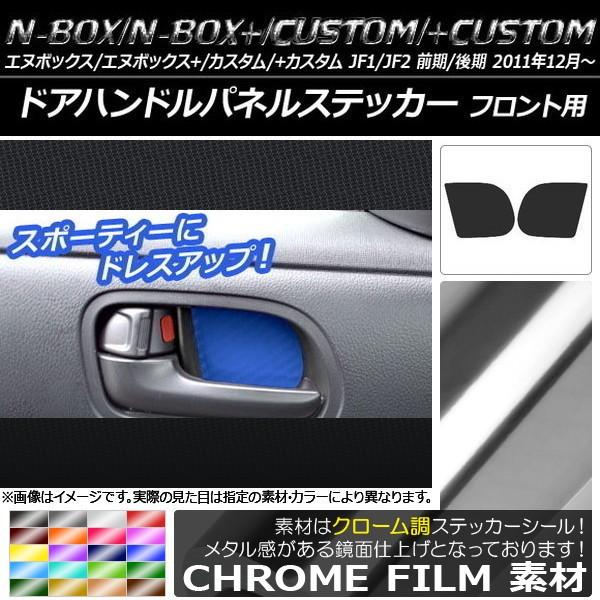 hAnhplXebJ[ z_ N-BOX/+/JX^/+JX^ JF1/JF2 2011N12` N[ Iׂ20J[ AP-CRM575 F1Zbg(2)