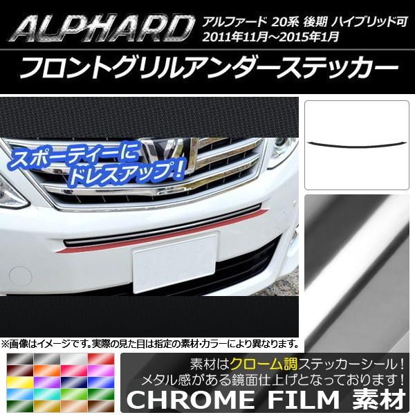 オートパーツエージェンシー フロントグリルアンダーステッカー オートパーツエージェンシー フロントグリルアンダーステッカー