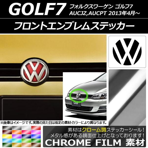 ゴルフ ドレスアップパーツ フォルクスワーゲンの人気商品・通販・価格 