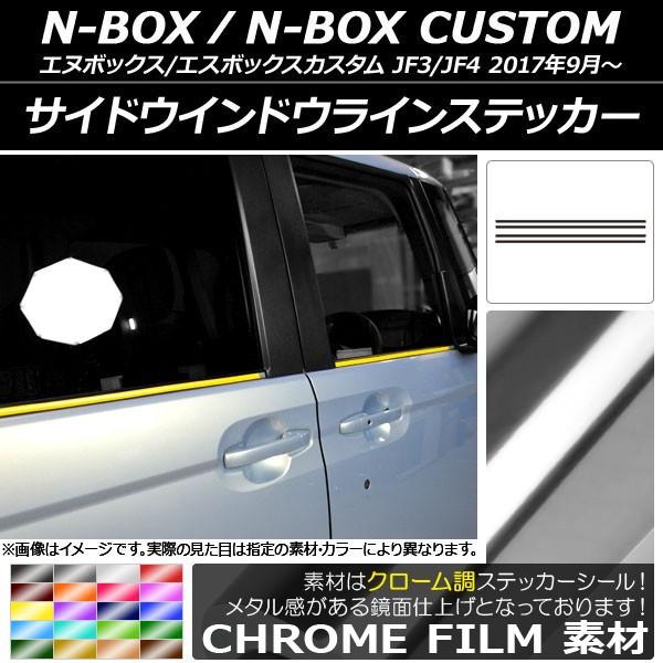 TChEChECXebJ[ z_ N-BOX/N-BOXJX^ JF3/JF4 2017N09` N[ Iׂ20J[ AP-CRM2849 F1Zbg(4)