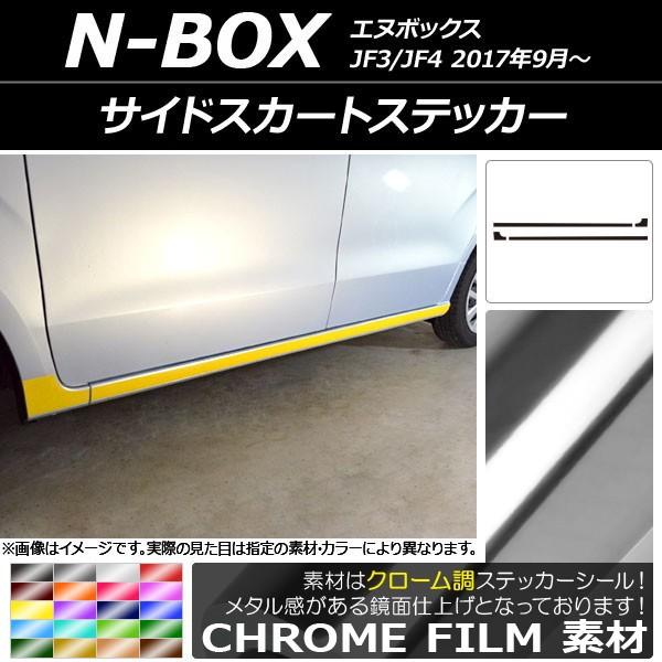 TChXJ[gXebJ[ z_ N-BOX JF3/JF4 2017N09` N[ Iׂ20J[ AP-CRM2853 F1Zbg(4)