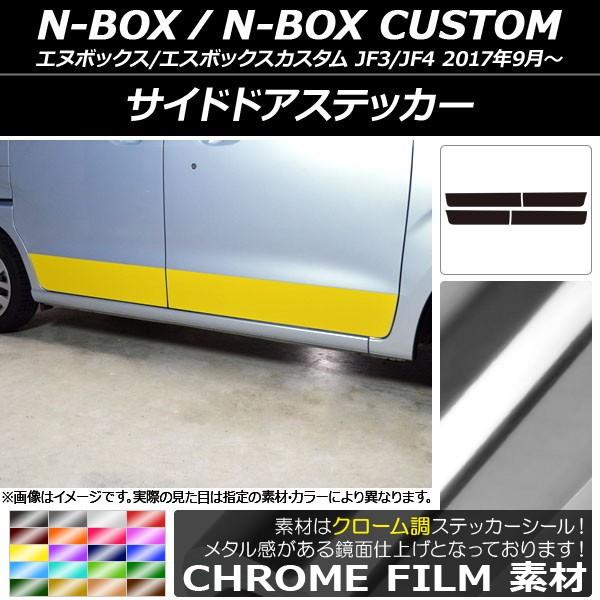 TChhAXebJ[ z_ N-BOX/N-BOXJX^ JF3/JF4 2017N09` N[ Iׂ20J[ AP-CRM2854 F1Zbg(4)