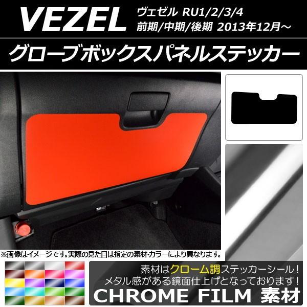 O[u{bNXplXebJ[ z_/{c/HONDA F[ RU1/2/3/4 O// 2013N12` N[ Iׂ20J[ AP-CRM3490