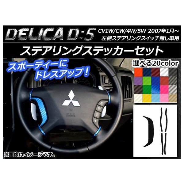 ドレスアップパーツ ステッカー 車の人気商品 通販 価格比較 価格 Com