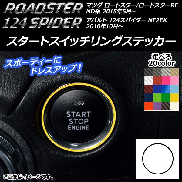 �X�^�[�g�X�C�b�`�����O�X�e�b�J�[ �}�c�_/�A�o���g ���[�h�X�^�[/RF/124�X�p�C�_�[ ND�n/NF2EK 2015�N05���` �J�[�{���� �I�ׂ�20�J���[ AP-CF2456