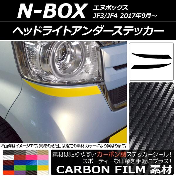 wbhCgA_[XebJ[ z_ N-BOX JF3/JF4 2017N09` J[{ Iׂ20J[ AP-CF2827 F1Zbg(2)