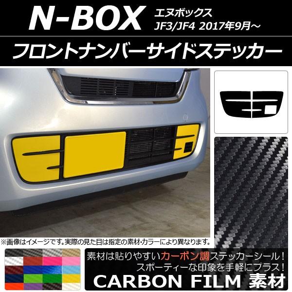 tgio[TChXebJ[ z_ N-BOX JF3/JF4 2017N09` J[{ Iׂ20J[ AP-CF2834 F1Zbg(2)