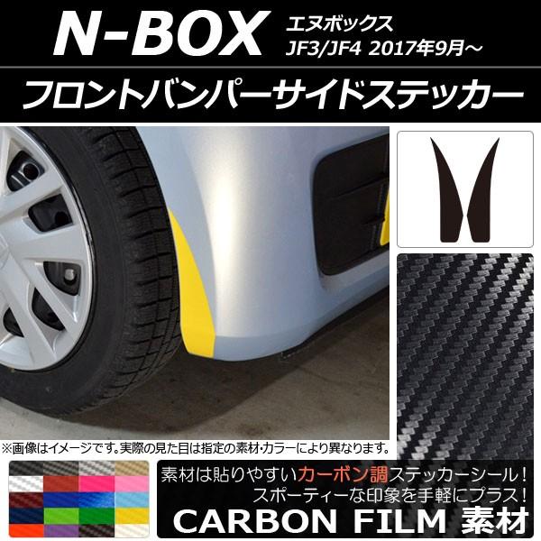 tgop[TChXebJ[ z_ N-BOX JF3/JF4 2017N09` J[{ Iׂ20J[ AP-CF2836 F1Zbg(2)