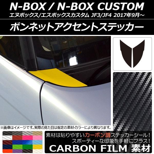 {lbgANZgXebJ[ z_ N-BOX/N-BOXJX^ JF3/JF4 2017N09` J[{ Iׂ20J[ AP-CF2837 F1Zbg(2)