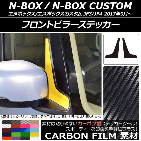 tgs[XebJ[ z_ N-BOX/N-BOXJX^ JF3/JF4 2017N09` J[{ Iׂ20J[ AP-CF2848 F1Zbg(2)