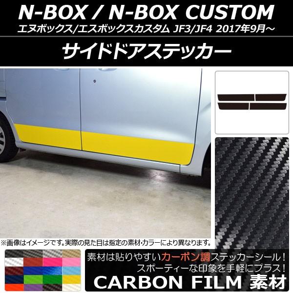 TChhAXebJ[ z_ N-BOX/N-BOXJX^ JF3/JF4 2017N09` J[{ Iׂ20J[ AP-CF2854 F1Zbg(4)