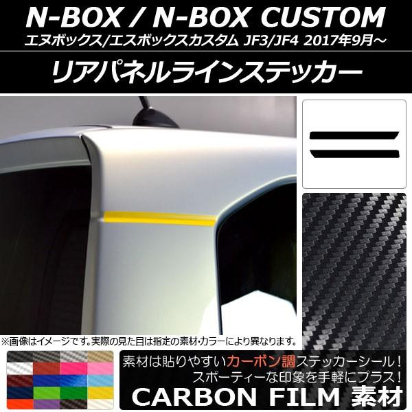 AplCXebJ[ z_ N-BOX/N-BOXJX^ JF3/JF4 2017N09` J[{ Iׂ20J[ AP-CF2857 F1Zbg(2)