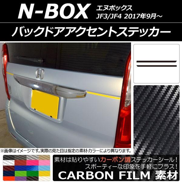 obNhAANZgXebJ[ z_ N-BOX JF3/JF4 2017N09` J[{ Iׂ20J[ AP-CF2885 F1Zbg(2)