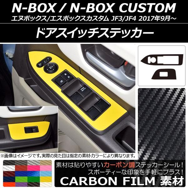 hAXCb`XebJ[ z_ N-BOX/N-BOXJX^ JF3/JF4 2017N09` J[{ Iׂ20J[ AP-CF2891 F1Zbg(2)