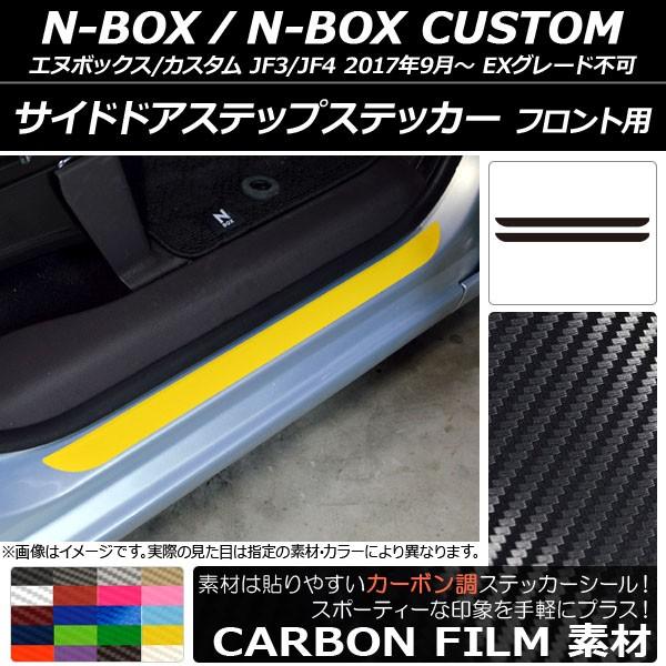 TChhAXebvXebJ[ z_ N-BOX/N-BOXJX^ JF3/JF4 2017N09` J[{ tgp Iׂ20J[ AP-CF2895 F1Zbg(2)