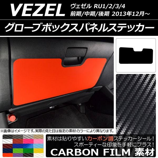 O[u{bNXplXebJ[ z_/{c/HONDA F[ RU1/2/3/4 O// 2013N12` J[{ Iׂ20J[ AP-CF3490