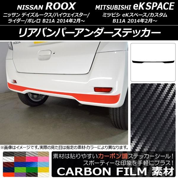 オンラインショップ】 ニッサン デイズルークス ライダー セキュリティ ステッカー n076w ニッサン デイズルークス ライダー セキュリティ ステッカー n076wos