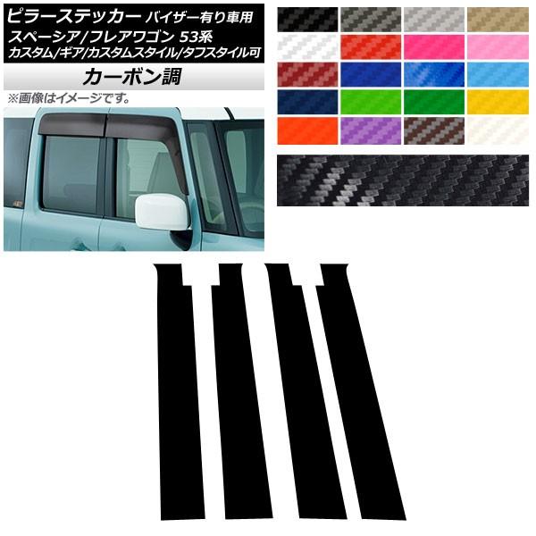 s[XebJ[ }c_ Xy[VA/tAS MK53S/MM53S TChoCU[Lԗp J[{ XYL/ Iׂ20J[ AP-CF3857 F1Zbg(4)