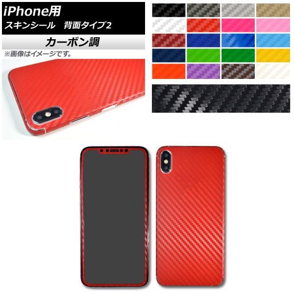 AP �X�L���V�[�� �J�[�{���� iPhone�p �w�ʃ^�C�v2 �ی��L�Y�B���ɁI �I�ׂ�20�J���[ iPhoneX,XR�Ȃ� AP-CF891