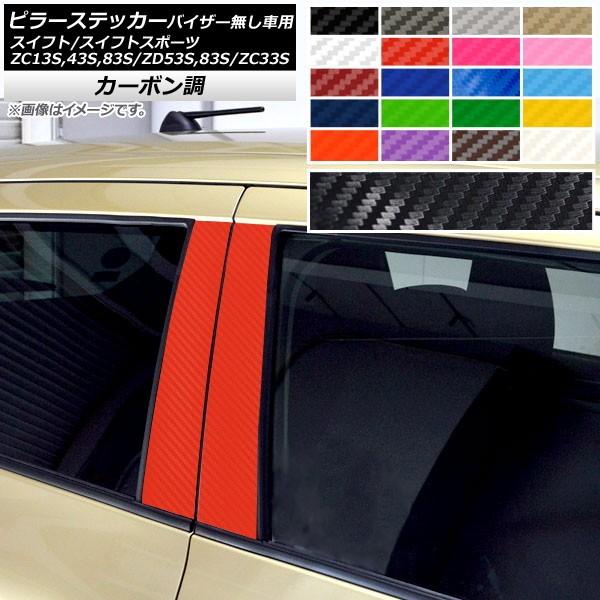 s[XebJ[ XCtg(X|[c) ZC13S/ZC43S/ZC83S/ZD53S/ZD83S/ZC33S TChoCU[ԗp J[{ Iׂ20J[ AP-CF3897 F1Zbg(4)