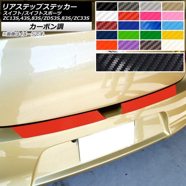 AXebvXebJ[ XYL XCtg/XCtgX|[c ZC13S/ZC43S/ZC83S/ZD53S/ZD83S/ZC33S J[{ Iׂ20J[ AP-CF3906 F1Zbg(2)