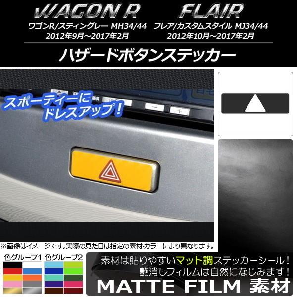 �n�U�[�h�{�^���X�e�b�J�[ �X�Y�L/�}�c�_ ���S��R/�X�e�B���O���[,�t���A/�J�X�^���X�^�C�� �}�b�g�� �F�O���[�v1 AP-CFMT1018