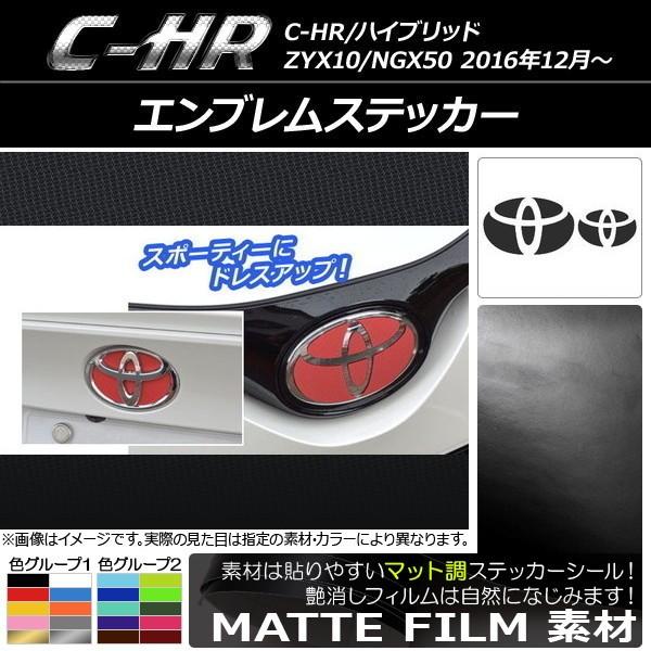 GuXebJ[ g^ C-HR NGX10/NGX50 nCubh 2016N12` }bg tgEAZbg FO[v1 AP-CFMT1052