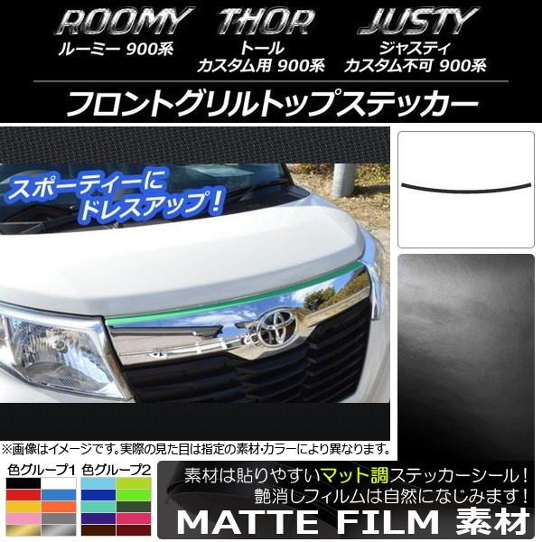 �t�����g�O�����g�b�v�X�e�b�J�[ ���[�~�[,�g�[��,�W���X�e�B M900/M910 �}�b�g�� �F�O���[�v1 AP-CFMT1112