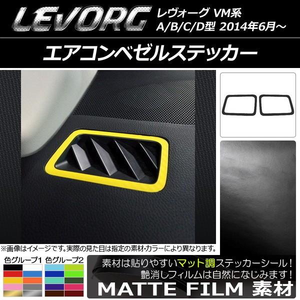 �G�A�R���x�[���X�e�b�J�[ �X�o�� �����H�[�O VM�n A/B/C/D�^ �}�b�g�� �F�O���[�v1 AP-CFMT1553 �����F1�Z�b�g(2��)