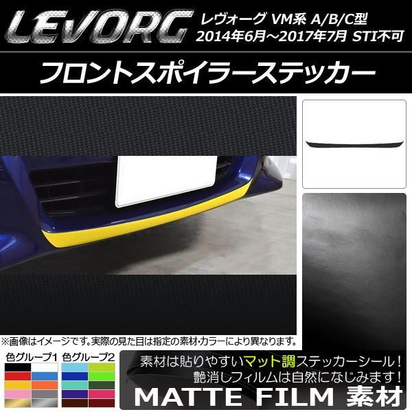 �t�����g�X�|�C���[�X�e�b�J�[ �X�o�� �����H�[�O VM�n A/B/C�^ STI�s�� �}�b�g�� �F�O���[�v1 AP-CFMT1557