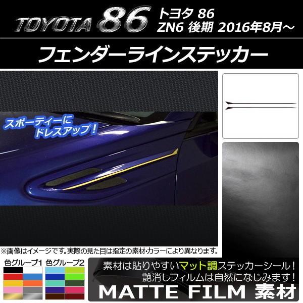 tF_[CXebJ[ g^ 86 ZN6  2016N08` }bg FO[v1 AP-CFMT2207 F1Zbg(2)