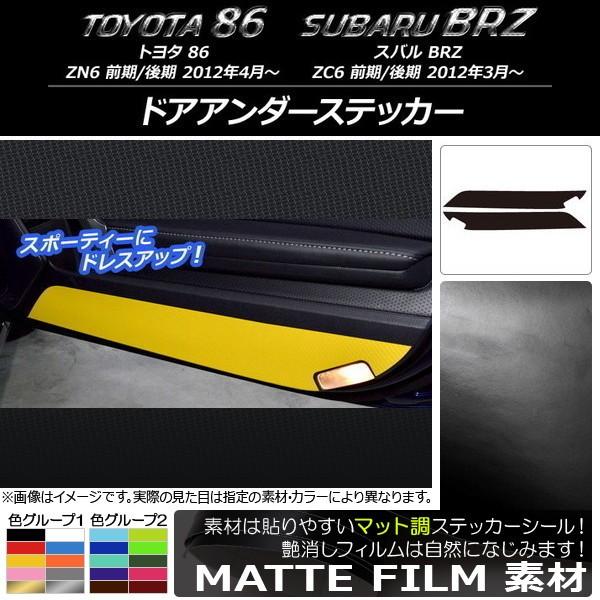 hAA_[XebJ[ g^/Xo 86/BRZ ZN6/ZC6 O/ 2012N3` }bg FO[v1 AP-CFMT2219 F1Zbg(2)