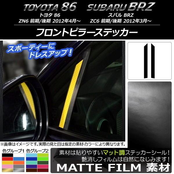 tgs[XebJ[ g^/Xo 86/BRZ ZN6/ZC6 O/ 2012N03` }bg FO[v1 AP-CFMT2241 F1Zbg(2)