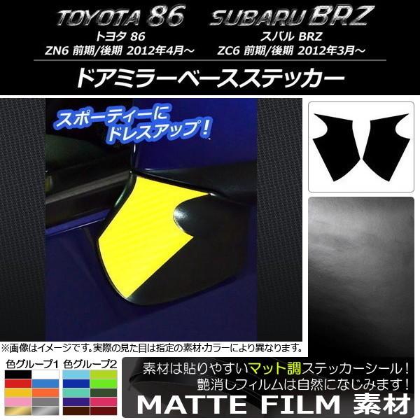 hA~[x[XXebJ[ g^/Xo 86/BRZ ZN6/ZC6 O/ 2012N03` }bg FO[v1 AP-CFMT2266 F1Zbg(2)