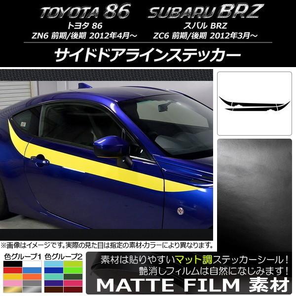 TChhACXebJ[ g^/Xo 86/BRZ ZN6/ZC6 O/ 2012N03` }bg FO[v1 AP-CFMT2277 F1Zbg(4)