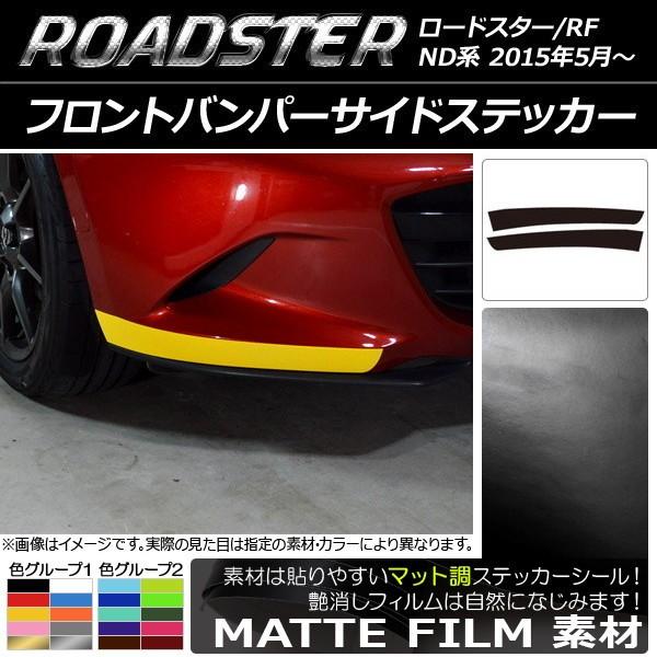 tgop[TChXebJ[ }c_ [hX^[/[hX^[RF NDn 2015N05` }bg FO[v1 AP-CFMT2483 F1Zbg(2)