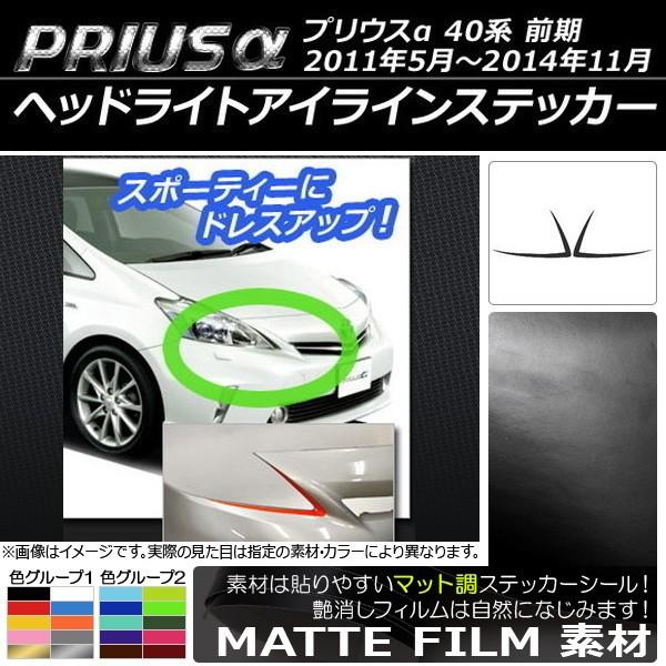 0円 堅実な究極の 車のヘッドライトの眉毛 ヘッドライト眉毛まぶたカバーまつげヘッドライトランプステッカートヨタ用 ライズ200シリーズ用 Color : Matte black